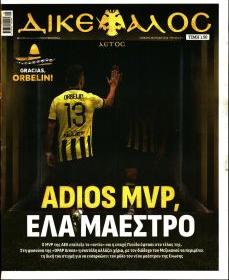 Δικέφαλος