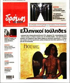 Δρόμος