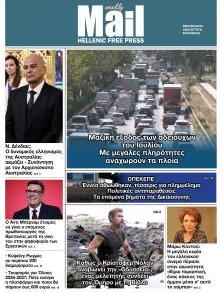 Hellenic Mail