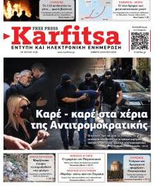 Καρφίτσα
