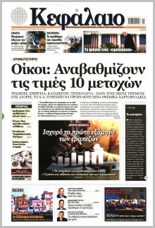 Κεφάλαιο