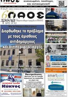 Λαός Βέροιας