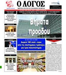 Λόγος
