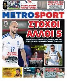 Μetrosport
