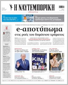 Ναυτεμπορική