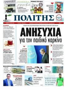 Πολίτης