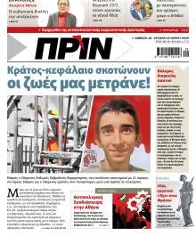 Πριν