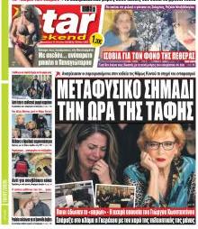 Star Press