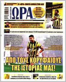 Η ώρα των Σπορ