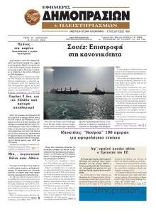 Δημοπρασιών