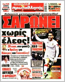 Πρωταθλητής