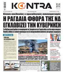 Kontra News