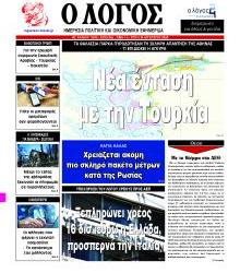 Λόγος