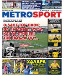 Μetrosport
