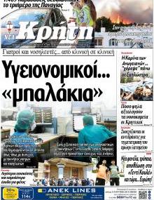 Νέα Κρήτη