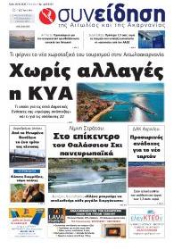 Συνείδηση