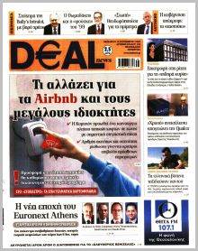 Deal News