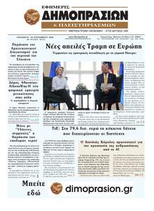 Δημοπρασιών