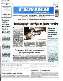 Γενική Δημοπρασιών