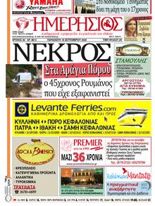 Ημερήσιος