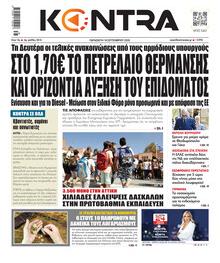 Kontra News