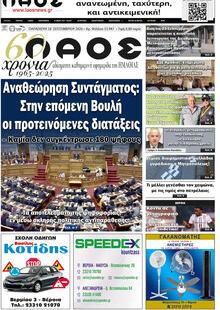 Λαός Βέροιας