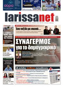 Larissanet
