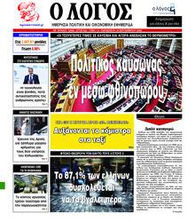 Λόγος