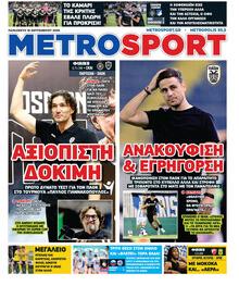 Μetrosport