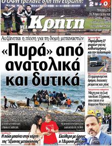 Νέα Κρήτη