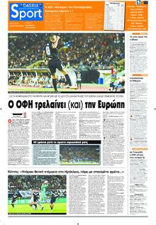 Πατρίς Σπορ