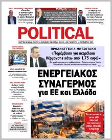 Politikal