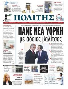 Πολίτης