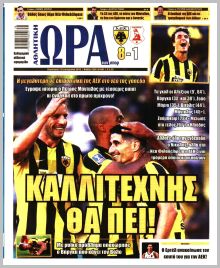 Η ώρα των Σπορ