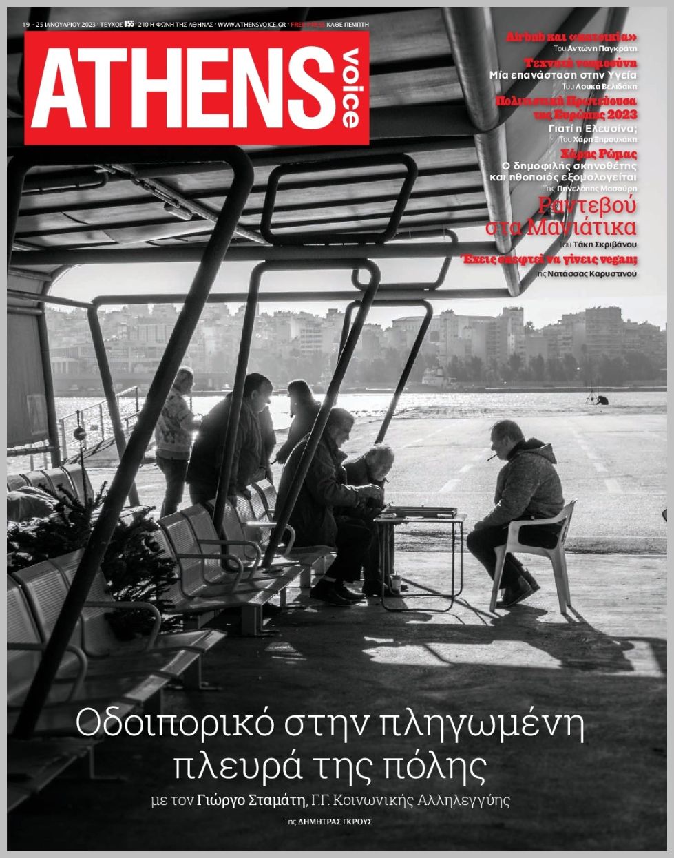 Athens Voice-19012023