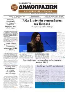 Δημοπρασιών