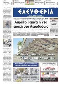 Ελευθερία Καλ.