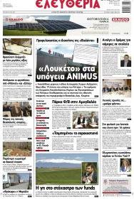 Ελευθερία Λάρισσας