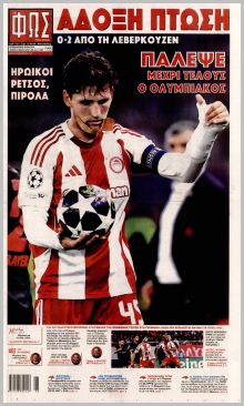 Φως των σπορ