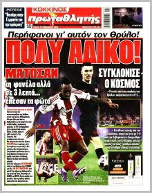 Πρωταθλητής