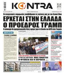 Kontra News