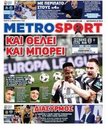 Μetrosport