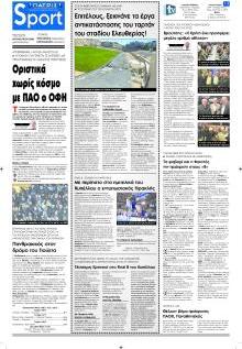 Πατρίς Σπορ