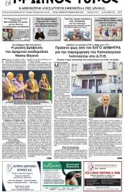 Πρωινός Τύπος Δρ.