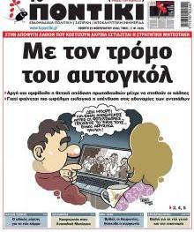 Το ποντίκι