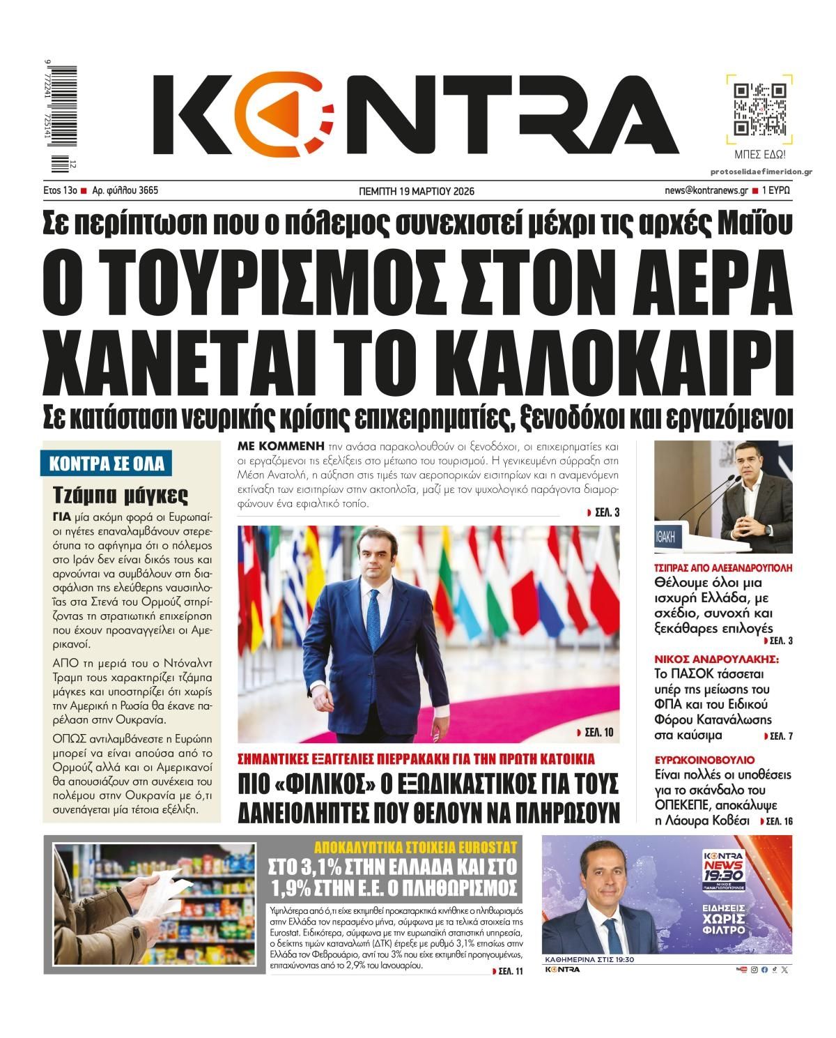 Kontra News-19032026