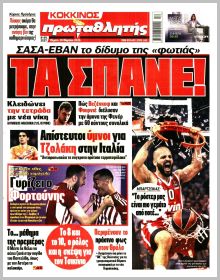 Πρωταθλητής