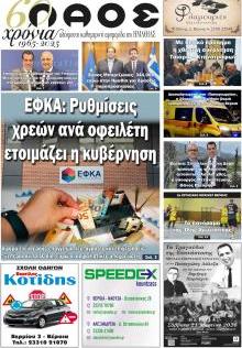 Λαός Βέροιας