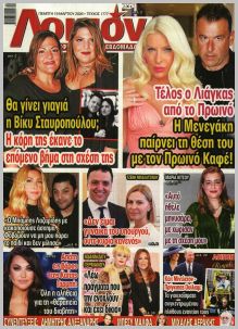 Λοιπόν