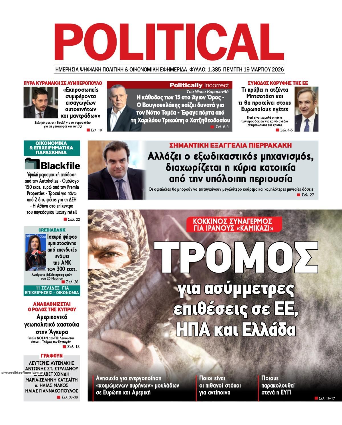 Politikal-19032026